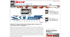 Desktop Screenshot of kingshuk.org